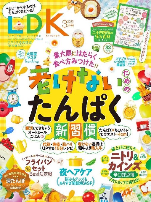 Title details for LDK by Shinyusha Co., Ltd. (MBJ) - Available